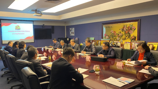 中共西安環(huán)球印務(wù)股份有限公司黨委召開2022年度黨員領(lǐng)導(dǎo)干部民主生活會